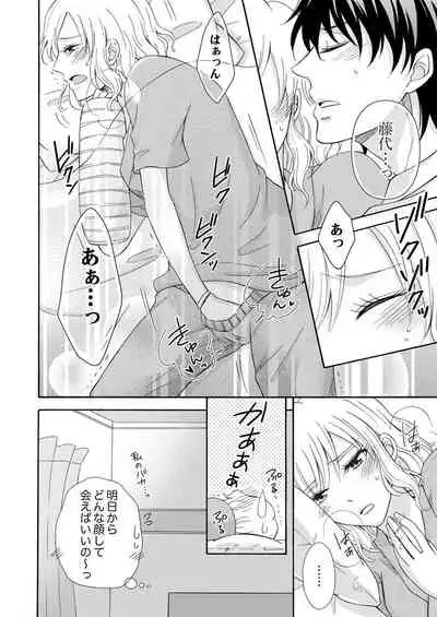 幼なじみはヘンタイ主治医～これ、触診じゃなくて愛撫じゃない!？【完全版】