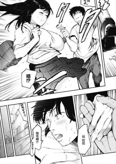 [Eightman] Mebuki Ch. 1-4 [Chinese] [无毒汉化组]