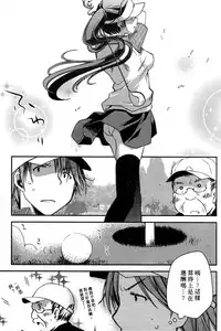 [Ponkotsu Works] Ojou-sama wa Nigedashita 1 | 大小姐逃家出走記 1 [Chinese]