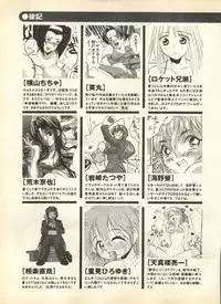 [Anthology] Pai;kuu 1998 October Vol. 13