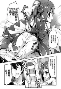 (CSP6) [LOLI Seiyouken (PANBAI)] TENCHUU☆LIVE (BLACK BULLET) [Chinese] [脸肿汉化组]