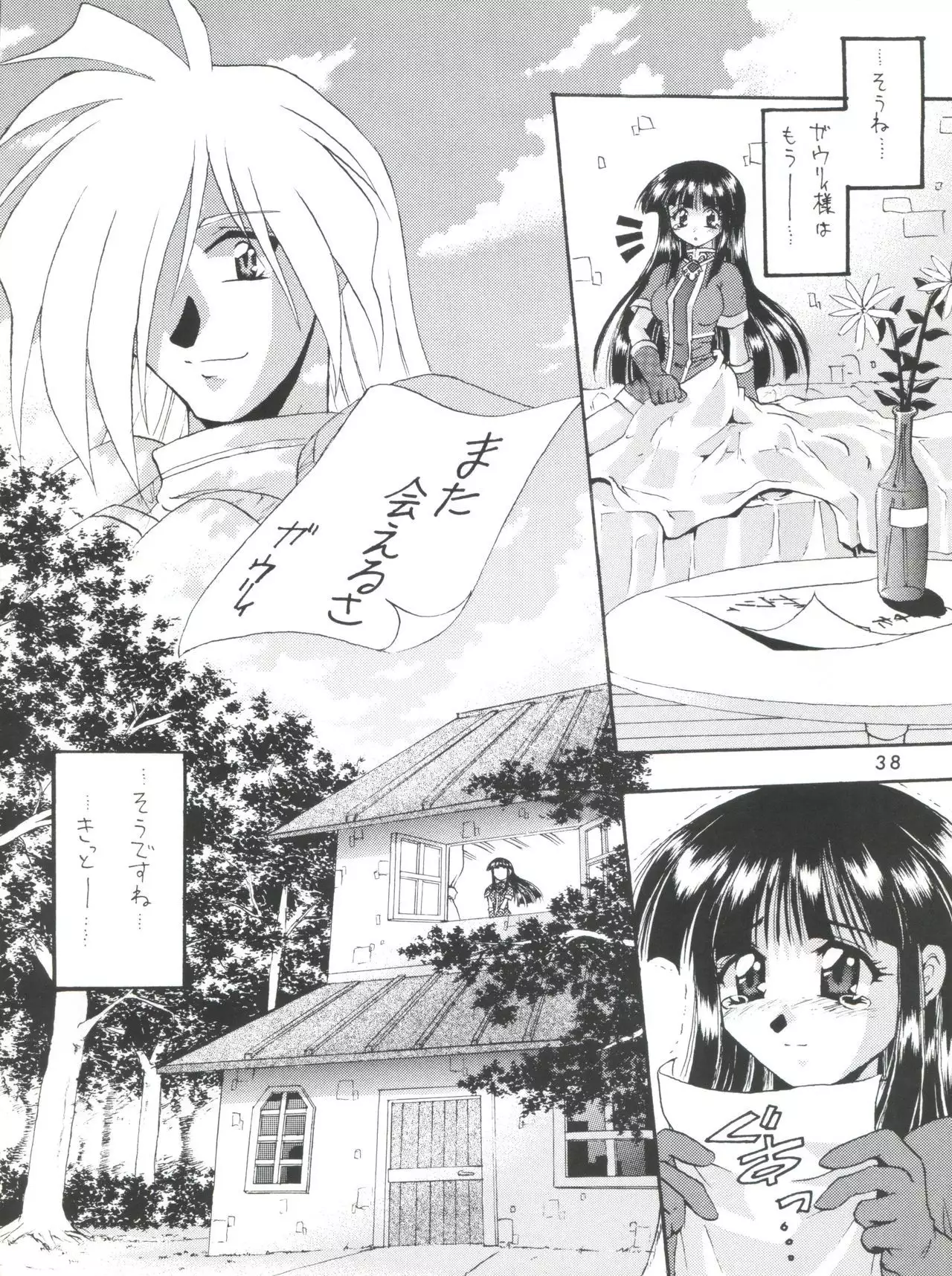 Kujikenaikara!