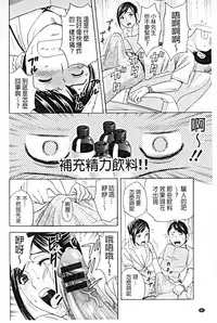 [Hidemaru] Hataraku Nyotai | 職業女體 [Chinese]