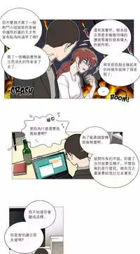 [The Jinshan] Sadistic Beauty Ch.1-32 [Chinese] [17汉化]