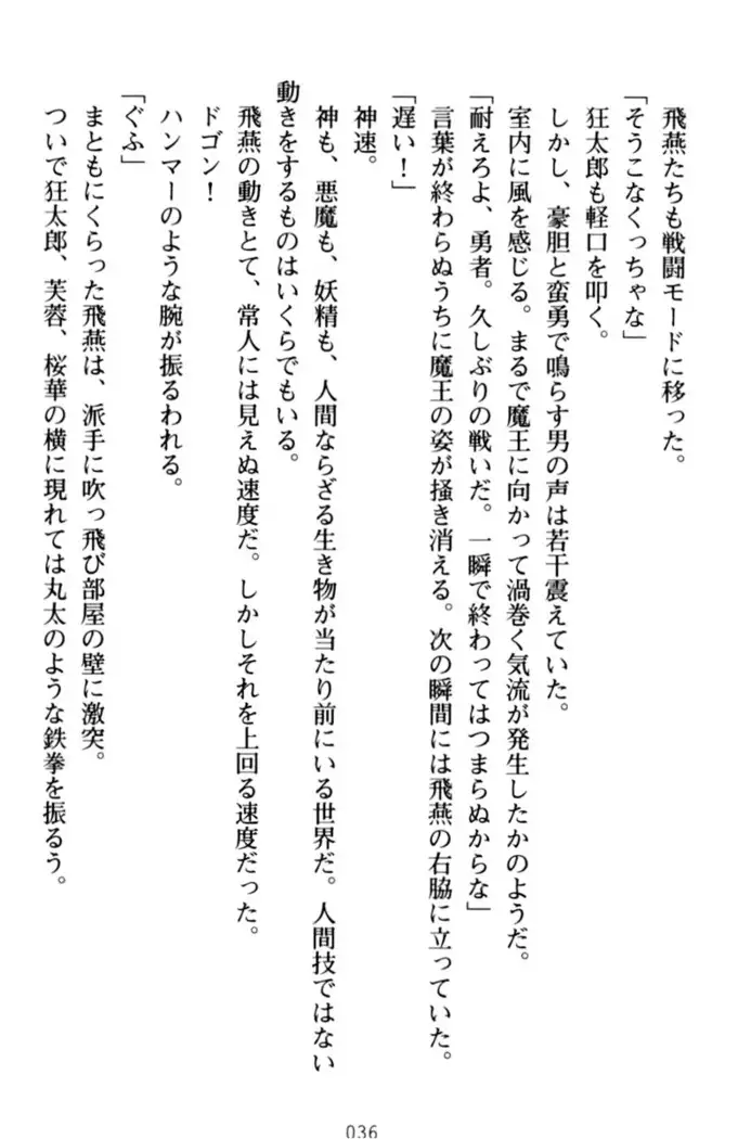 エロくてニューゲーム!