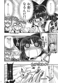 (Reitaisai 9) [Matsumoto Drill Kenkyuujo (Kazumi Yoshiyuki/NAGANO~N)] Tarugata Miko Hall - Miko★Ero (Touhou Project)