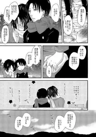 Yuki no Furu Machi o