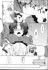 (C79) [B.P.M. (Sakura Tatsuki)] Watashi no Kyousuke ga Konna ni Sekkyokuteki na Wake ga Nai! (Super Robot Taisen)