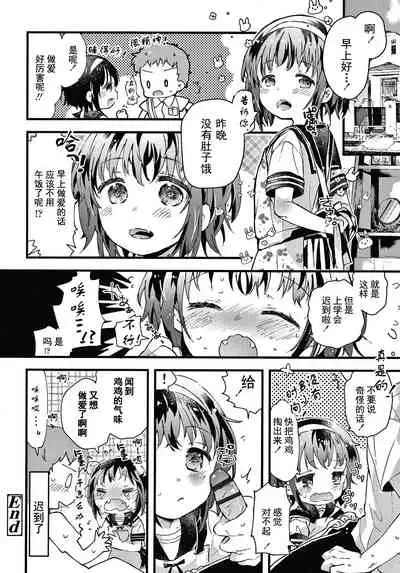 Sailor Fuku to Dokusen CHU Ch. 1-3