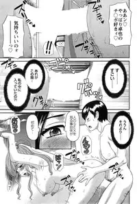 [Kawamori Misaki] Okusan to Kanojo to ♥ Ch. 1-6