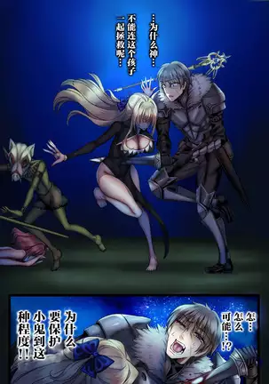 Zenmetsu Party Rape 4 -FINAL-