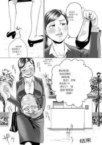 The Man who recently awakened the power of possession vol 1 y 2