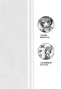 (C92) [Touyoko Surfrider (Fummy)] motto! Hazukashigatte yo Yuuki-chan! (THE IDOLM@STER CINDERELLA GIRLS) [Chinese] [脸肿汉化组]