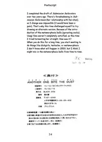 (C63) [BLACK DOG (Kuroinu Juu)] ANOTHER ONE BITE THE DUST (Bishoujo Senshi Sailor Moon) [English]