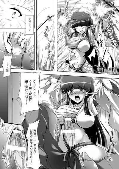 Ikusa Otome Haiboku no Nare no Hate