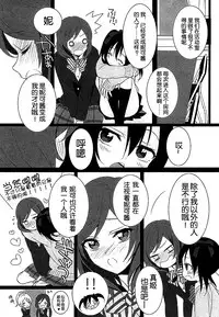 (C87) [ROYAL CROWN (Kisaragi Mizu)] Want Me! (Love Live!) [Chinese] [脸肿汉化组]