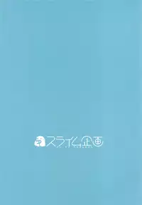 [Slime Kikaku (Kuriyuzu Kuryuu)] PriConne Konekone Re:Dive! 2.5 (Princess Connect! Re:Dive) [2019-03-25]