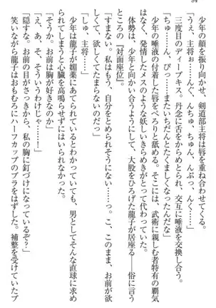 学園ぜ~んぶ独り占め!