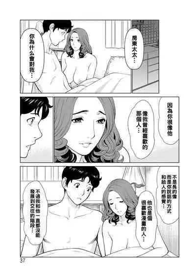 [Takasugi Kou] Hinodesou no Onna-tachi Ch. 1-7 [Chinese] [Digital]