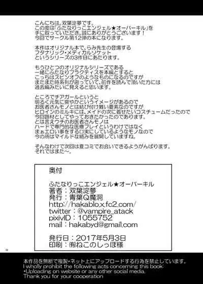 Futanarikko Angel Overkill