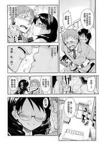 [ReDrop] Himepako [Chinese] [無邪気漢化組]