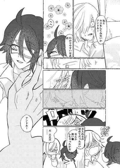 [新宝島 (きの)] 空がこんなに青いのに (第五人格) [DL版]