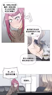 HouseHold Affairs 【卞赤鲤个人汉化】1~34话(持续更新中)