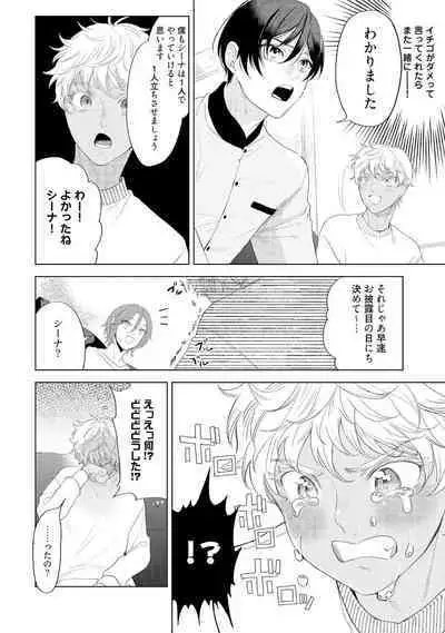ラビットハッチへようこそ 【電子限定特典付き】(下)