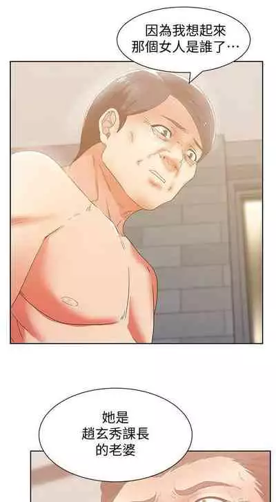 老婆的閨蜜 1-91