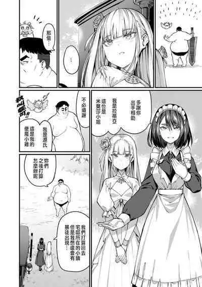 ハーレム王の異世界プレス漫遊記 ~最強無双のおじさんはあらゆる種族を嫁にする~ 1-3