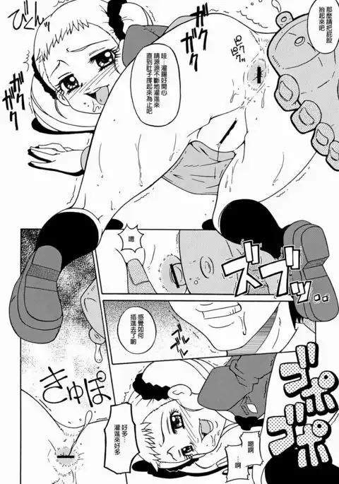 Dokkiri! - Are Gena Debut Sengen