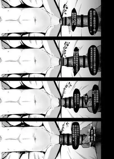 [Retasuya (Retasu)] 6-sai (Youchienji) to Kekkon Dekiru Sekai no Tadashii Kazoku no Seikyouiku [Chinese] [个人机翻+润色] [Digital]