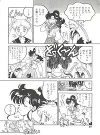 [Anthology] Bishoujo Doujinshi Anthology 15 - Moon Paradise 9 Tsuki no Rakuen (Bishoujo Senshi Sailor Moon)