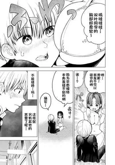 [○△□× (Kunimoto Takashi)] Netorare JK Gravure Idol [Chinese] [一只麻利的鸽子汉化] [Digital]