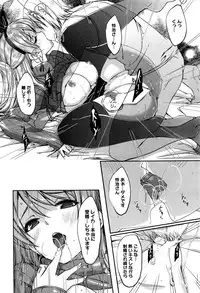 [Gustav] Reika wa Karei na Boku no Maid Ch. 1-8