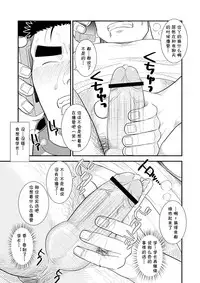 (C80) [Tagayanism (TAGAYAN)] Gachi de Ikouze! | 动真格上吧 [Chinese] [黑夜汉化组]