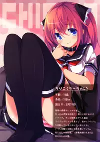 (C82) [purin kai yoghurt (chiri)] CxK NOTE