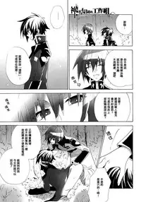 [sachi-machi (Shiina Ayumi)] Atarisawari no Nai Hibi (Gundam Seed Destiny) [Chinese] [神都不知道的工作組]