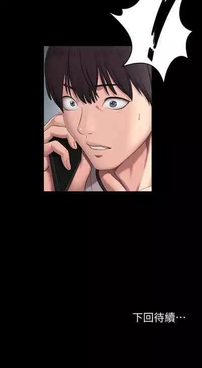 [週三] [G.HO & 高孫志] 健身教練 1-56 官方中文（連載中）