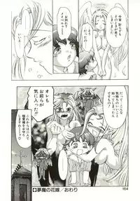 [Onikubo Hirohisa] Milk Iro no Kobako - Milky Little Box