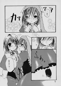 (C72) [mermaidblue (Kashimura Yuki)] Baby Blue (Rozen Maiden)