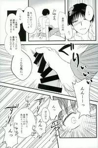 (SPARK11) [Enuhuo (Kyon)] Karisome no Yubiwa Zenpen (Kindaichi Shounen no Jikenbo)