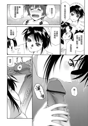 Gosyujinsama wo Tsumamigui