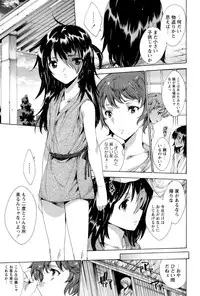 [Yuiga Naoha] Hana wa Mitsuya ni Sakimidare -Yuujo Ryoujoku no Ki-