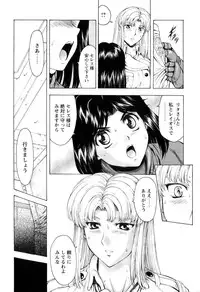 [Mukai Masayoshi] Ginryuu no Reimei Vol.4