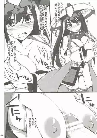 (C91) [TOYBOX, Kujira Logic (Kurikara, Kujiran)] Hoshi no Sanzou-chan, Mata Chinchin o Hasamu (Fate/Grand Order)