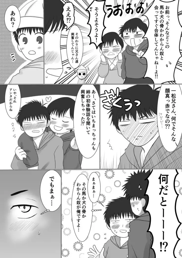 お願い!ヘキサゴン