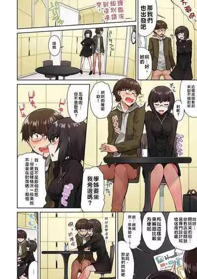 Traditional Job of Washing Girls' Body | 私密處洗淨屋的工作~和單戀的他在女湯裡~ Ch.13-18