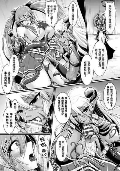 夜の女戦士ナイト・ミラージュ