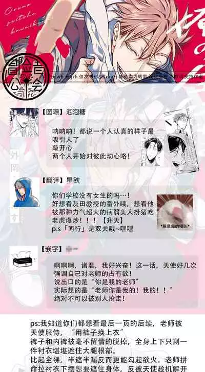 Ore no Seito wa Kawaikunai | 我的学生一点也不可爱 Ch. 1-5 加笔+特典